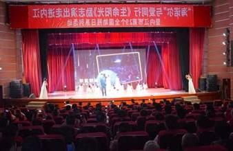 “生命助残，大爱无疆”—<a href='http://8m6.psokeo.com'>买球app</a>环保助残励志演出活动走进内江